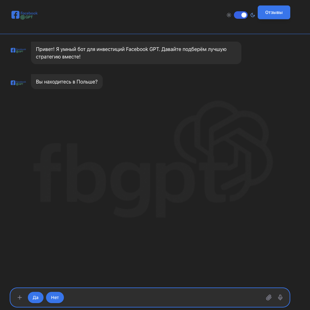 Facebook GPT Bot